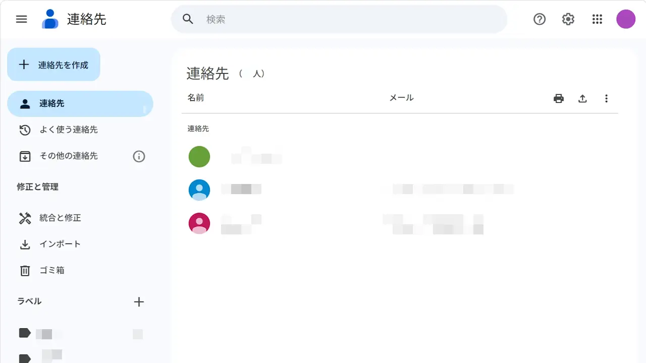 MIVE ケースマに保存された連絡先をパソコンなどで編集する方法