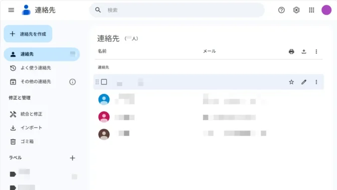 Web→Googleコンタクト→マウスオーバー