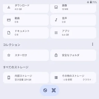 Zinwa Q25 Pro→Androidアプリ→Files by Google