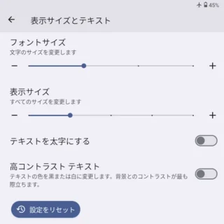 Zinwa Q25 Pro→設定→ディスプレイ→画面サイズとテキスト→表示サイズ→1段階