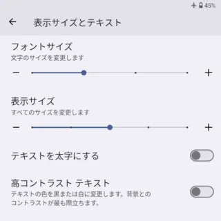 Zinwa Q25 Pro→設定→ディスプレイ→画面サイズとテキスト→表示サイズ→2段階