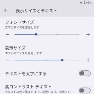 Zinwa Q25 Pro→設定→ディスプレイ→画面サイズとテキスト→表示サイズ→3段階