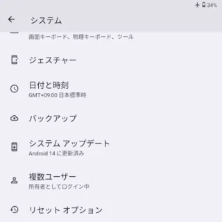Zinwa Q25 Pro→設定→システム