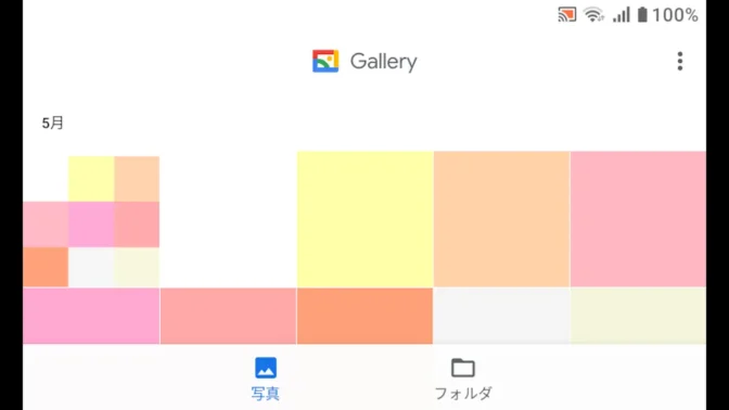 MIVE ケースマ→Androidアプリ→Gallery→横向き
