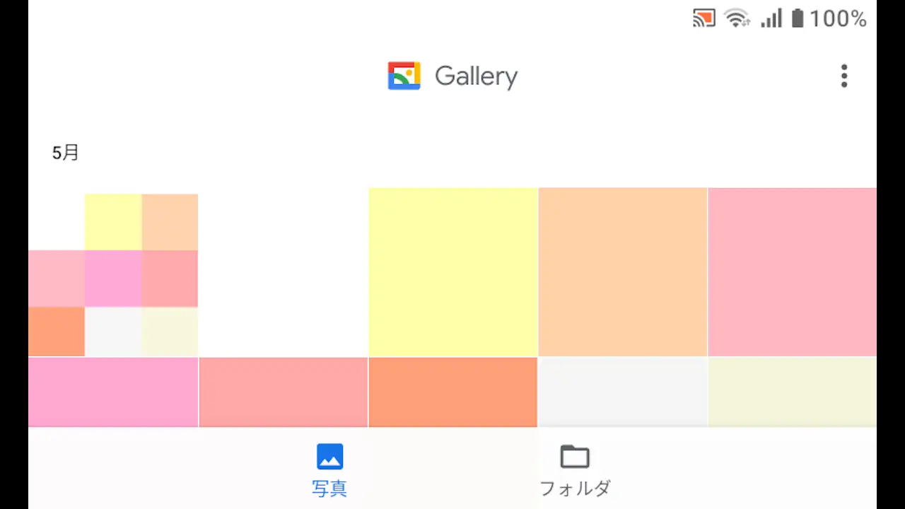 MIVE ケースマの向きに応じて画面を回転させる方法