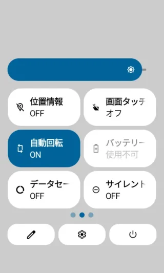 MIVE ケースマ→クイック設定ツール→自動回転→ON
