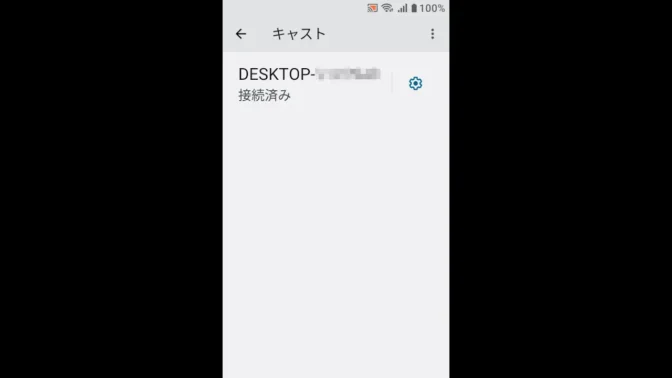 MIVE ケースマ→設定→接続設定→接続の詳細設定→キャスト→ワイヤレスディスプレイ→接続済み→ワイヤレスディスプレイ表示