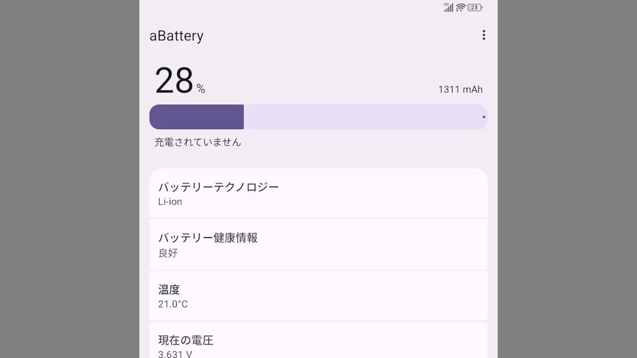 Android 16のTitan 2でバッテリーの温度を確認する方法