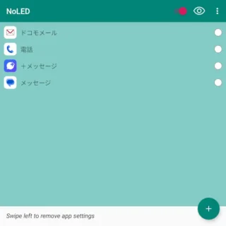 Unihertz Titan 2→Androidアプリ→NoLED→アプリ選択済み