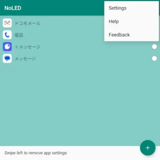 Unihertz Titan 2→Androidアプリ→NoLED→アプリ選択済み→メニュー
