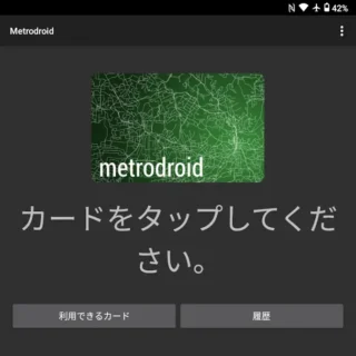 Zinwa Q25 Pro→Androidアプリ→Metrodroid