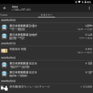 Zinwa Q25 Pro→Androidアプリ→Metrodroid→履歴