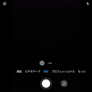 Unihertz Titan 2→カメラアプリ