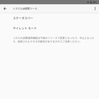 Zinwa Q25 Pro→システムUI調整ツール