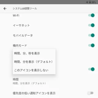 Zinwa Q25 Pro→システムUI調整ツール→ステータスバー→時間