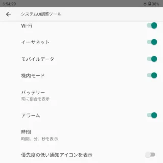 Zinwa Q25 Pro→システムUI調整ツール→ステータスバー→時間→時間、分、秒を表示