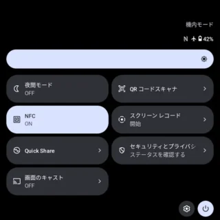 Zinwa Q25 Pro→クイック設定ツール→NFC→ON
