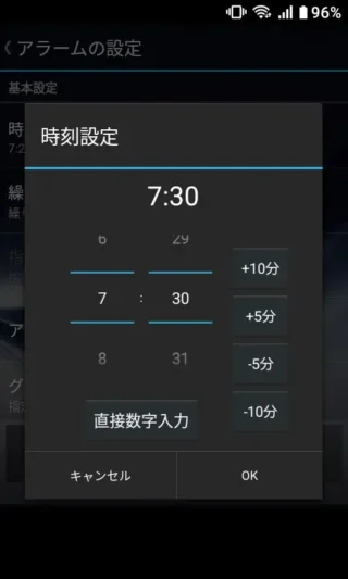 MIVE ケースマ→Androidアプリ→スマートアラーム→時刻設定