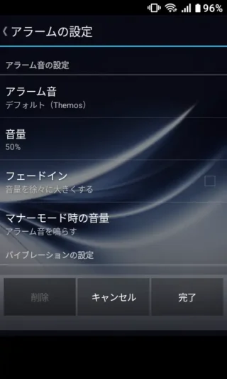 MIVE ケースマ→Androidアプリ→スマートアラーム→アラームの設定