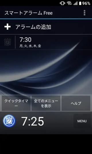 MIVE ケースマ→Androidアプリ→スマートアラーム