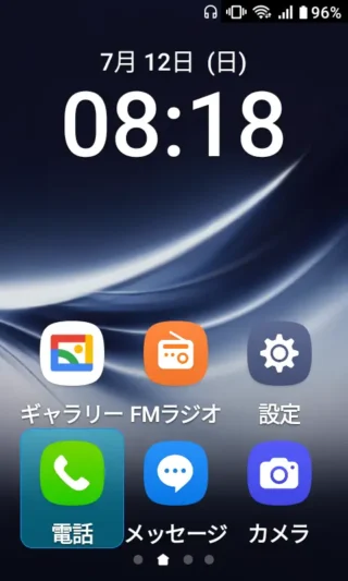 MIVE ケースマ→ホーム