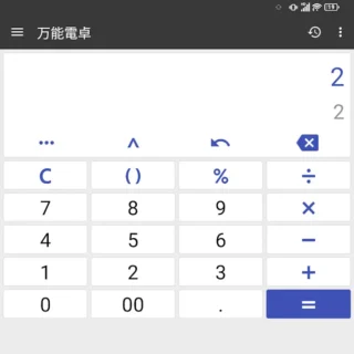 Unihertz Titan 2→Androidアプリ→万能電卓→0+1=1→2